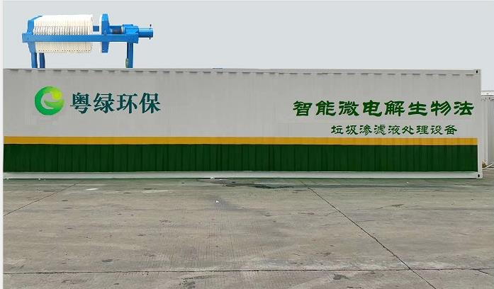 垃圾填埋場滲濾液應(yīng)急處置